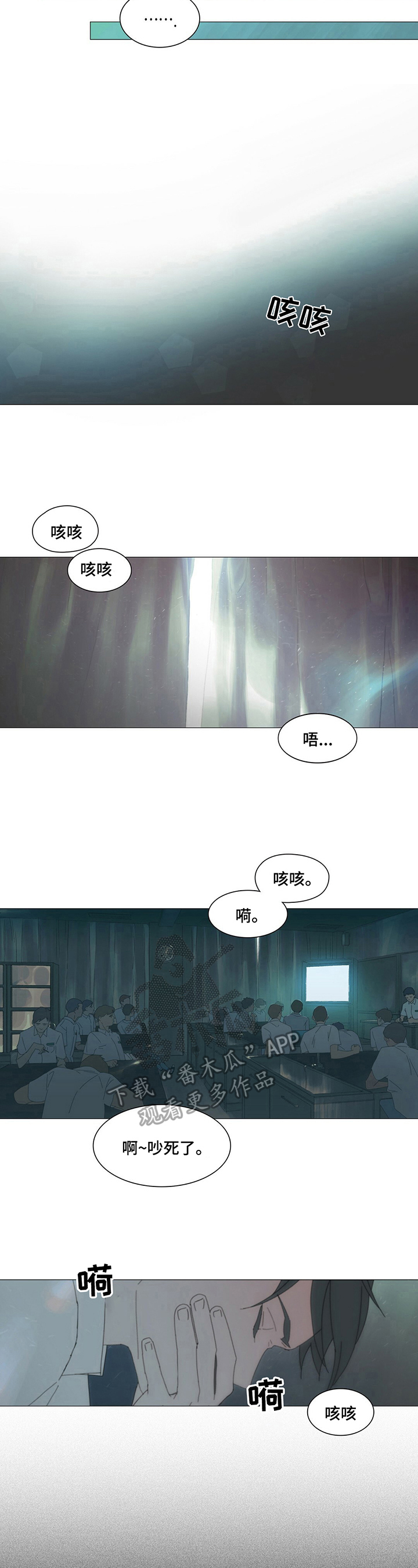 过度呼吸漫画,第4章：牵手3图