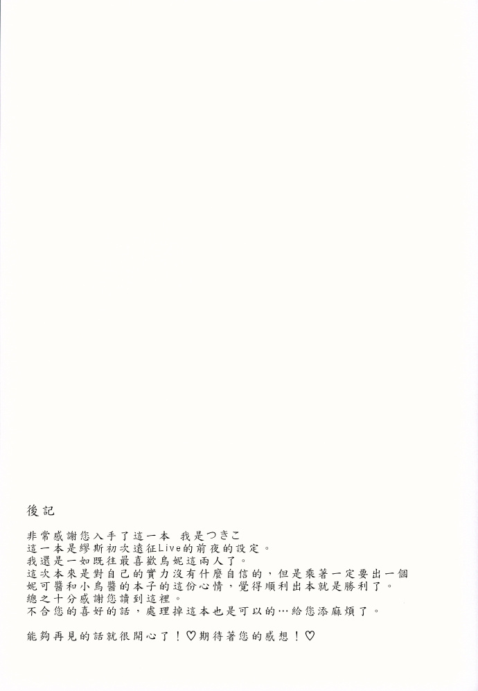 才不会变成爱呢漫画,第1话2图