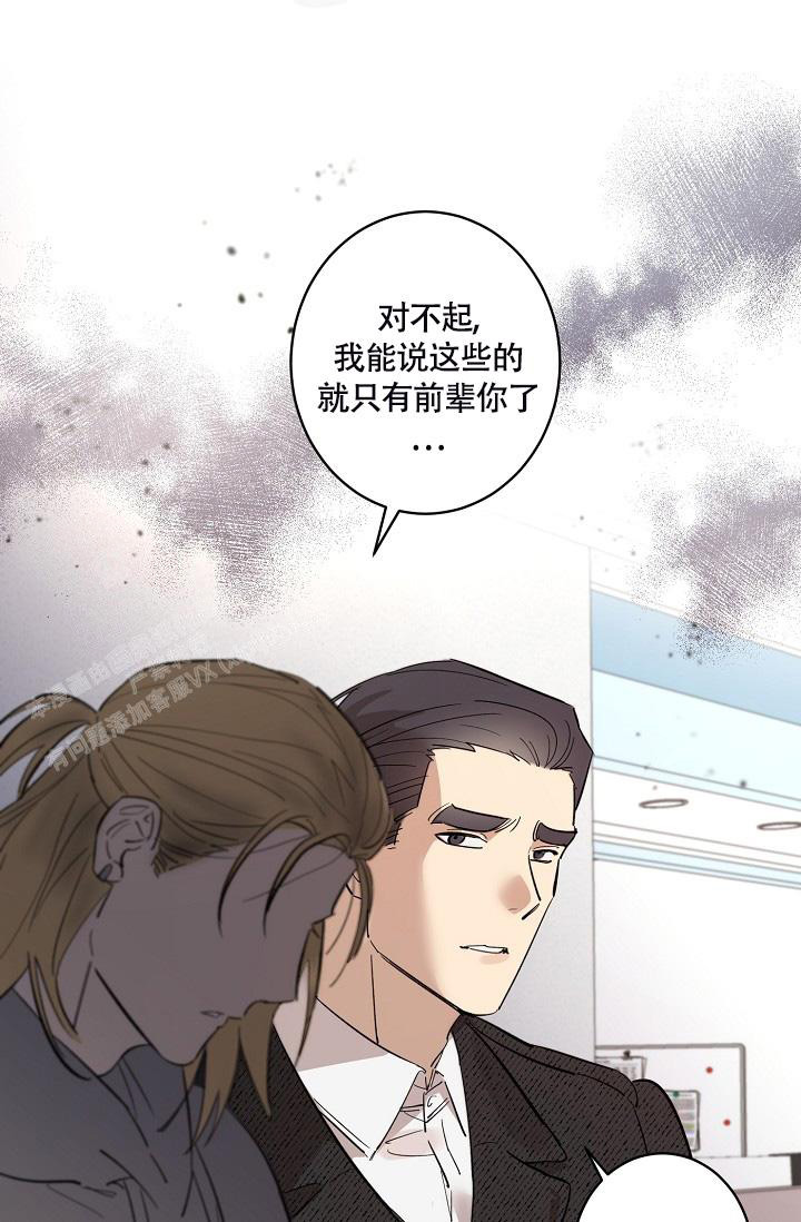 恋爱兼职生漫画,第6话2图