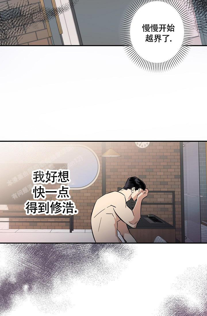 恋爱兼职生漫画,第4话1图