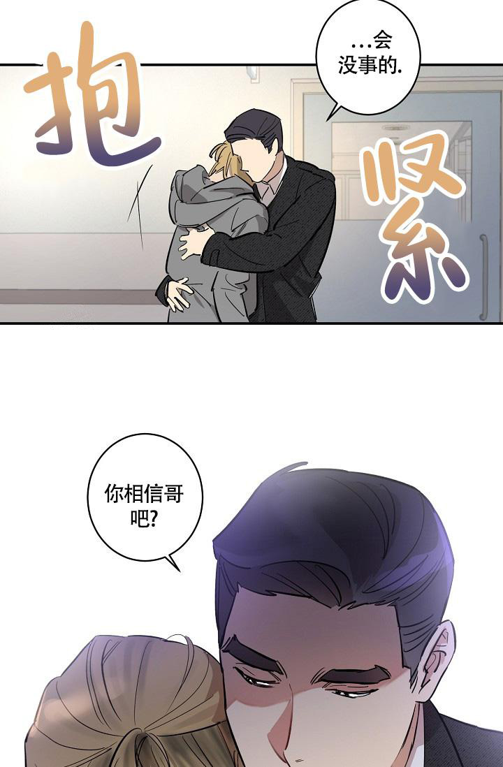 恋爱兼职生漫画,第6话1图