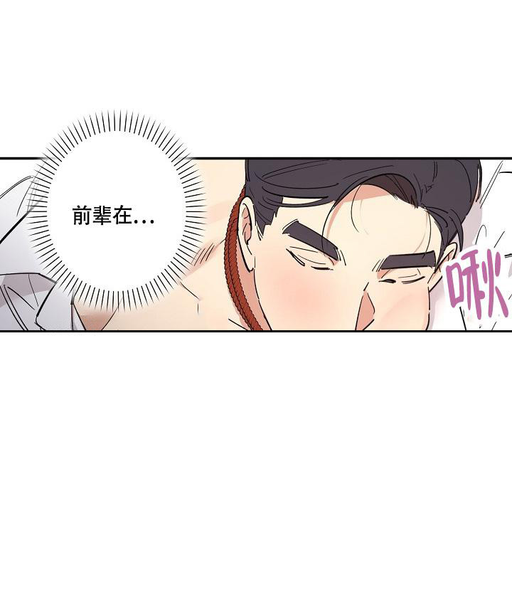 恋爱兼职生漫画,第7话3图