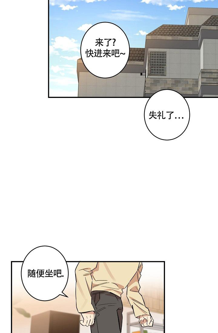 恋爱兼职生漫画,第8话5图