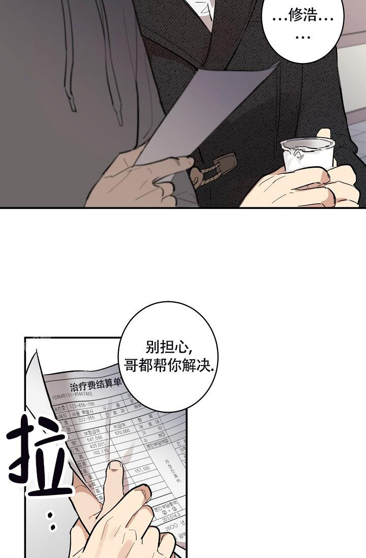 恋爱兼职生漫画,第6话3图