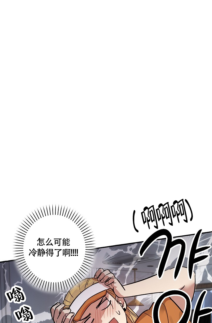 恋爱兼职生漫画,第2话4图