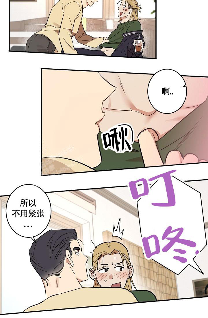 恋爱兼职生漫画,第8话4图