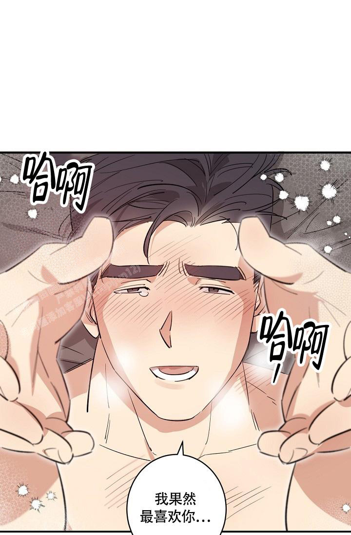 恋爱兼职生漫画,第10话1图