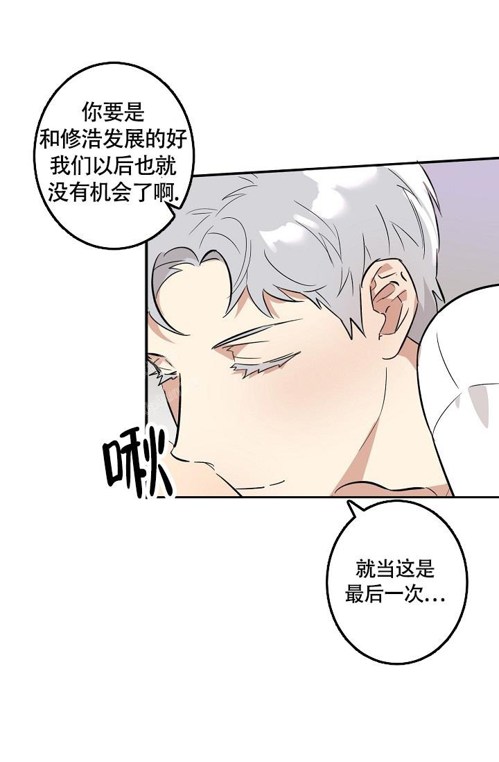 恋爱兼职生漫画,第4话1图