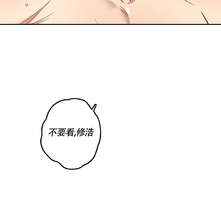 恋爱兼职生漫画,第3话2图