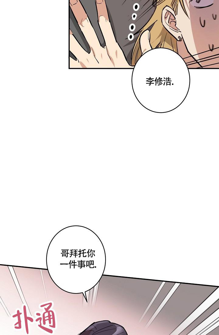 恋爱兼职生漫画,第4话2图