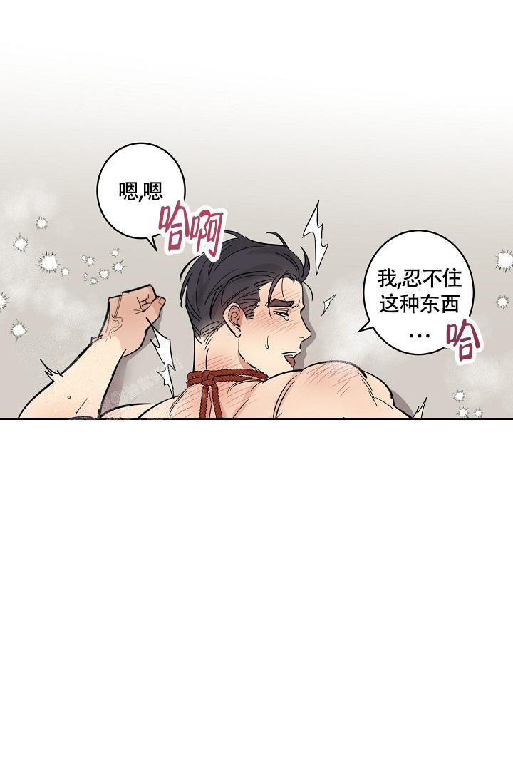 恋爱兼职生漫画,第8话1图