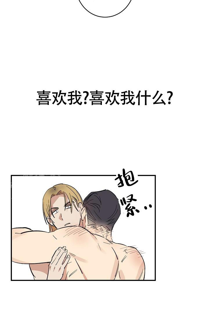 恋爱兼职生漫画,第10话2图