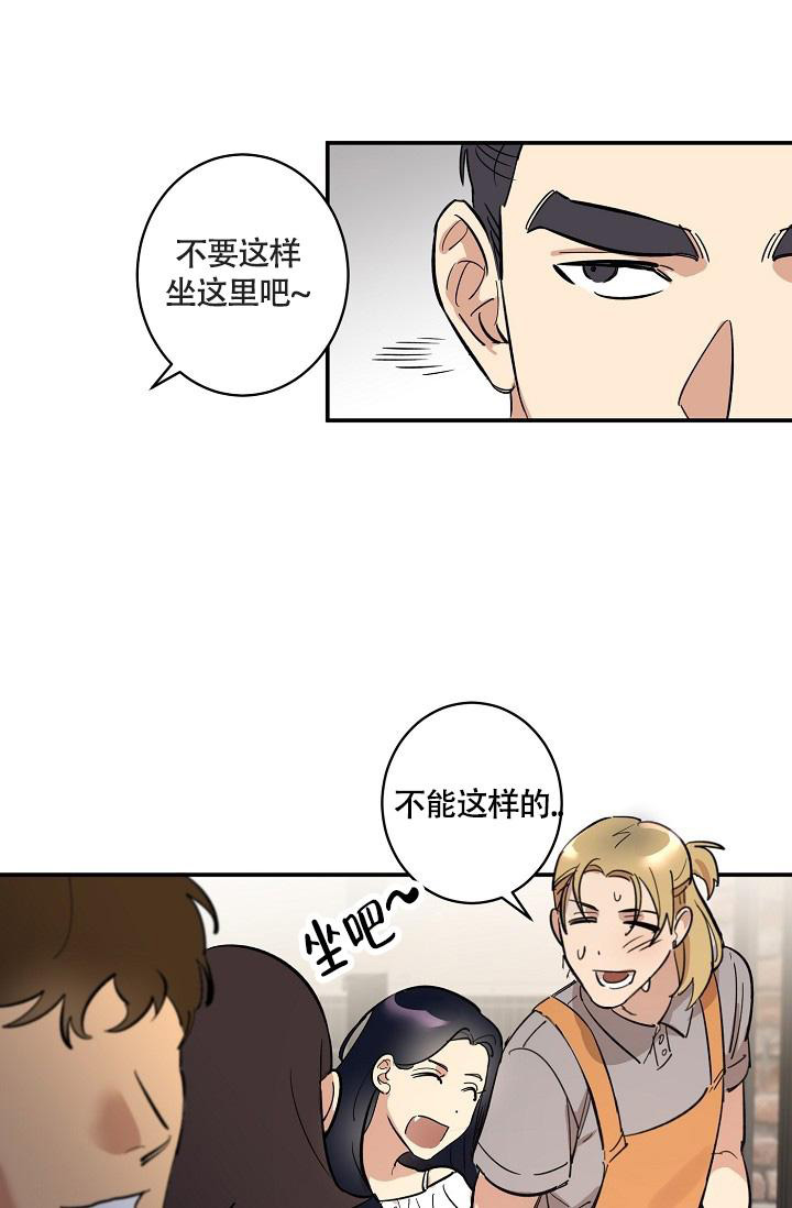 恋爱兼职生漫画,第5话3图