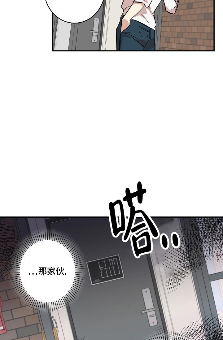 恋爱兼职生漫画,第4话5图