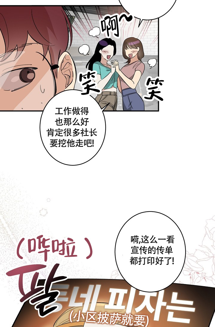 恋爱兼职生漫画,第1话3图