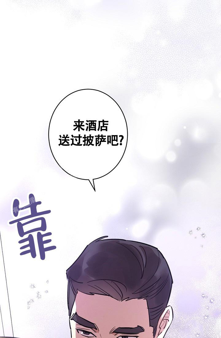 恋爱兼职生漫画,第4话4图