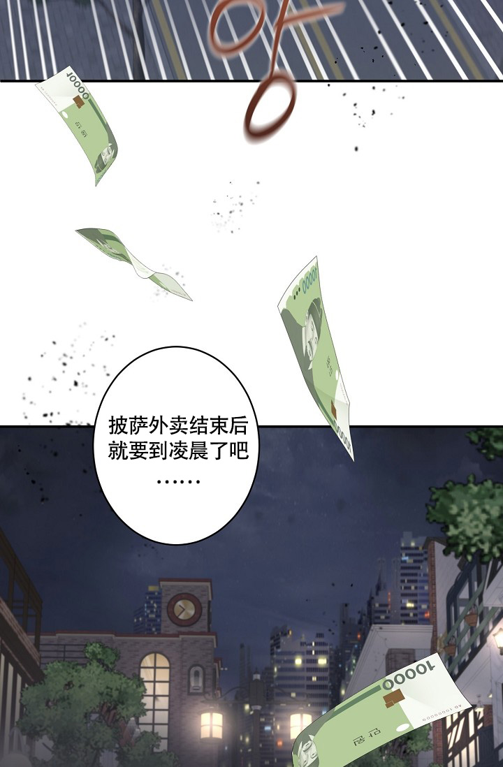 恋爱兼职生漫画,第1话1图