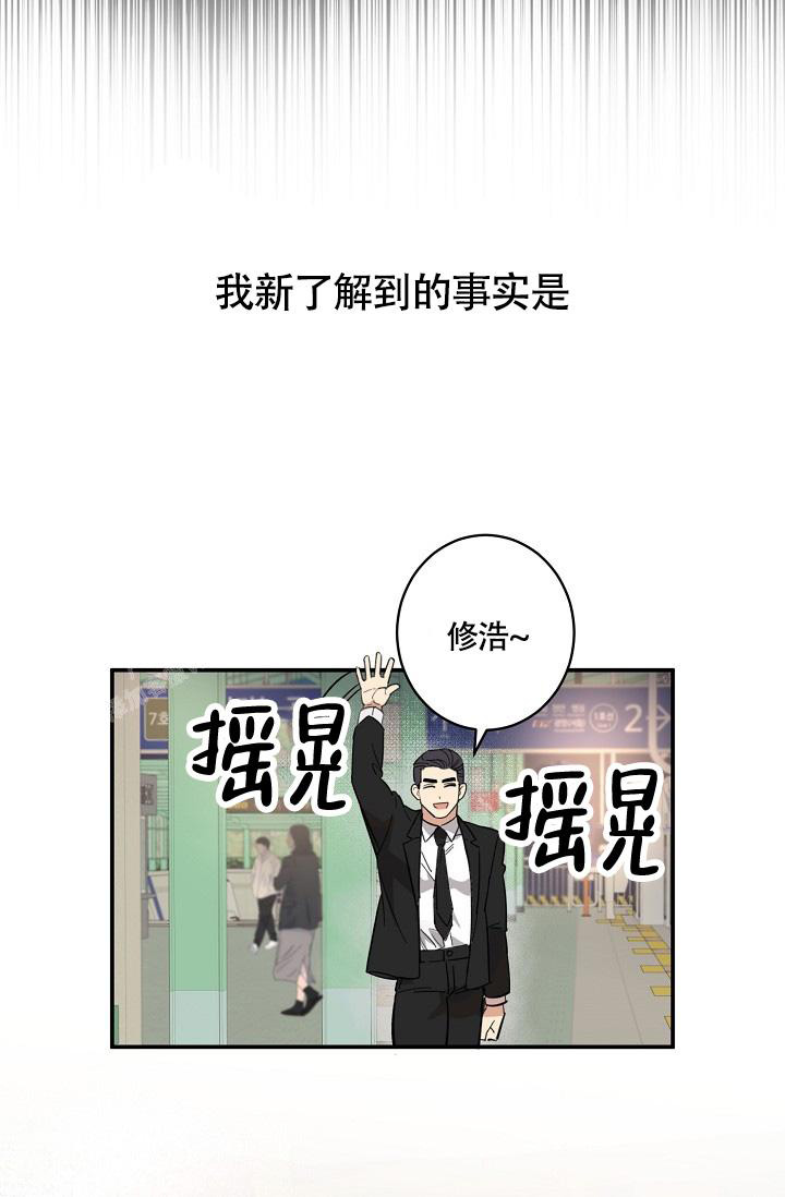 恋爱兼职生漫画,第7话1图