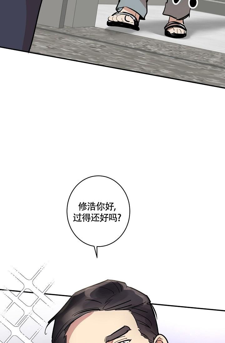 恋爱兼职生漫画,第4话2图