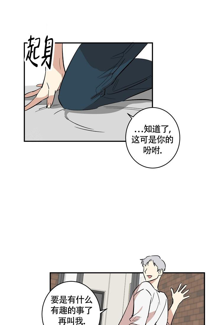 恋爱兼职生漫画,第4话4图