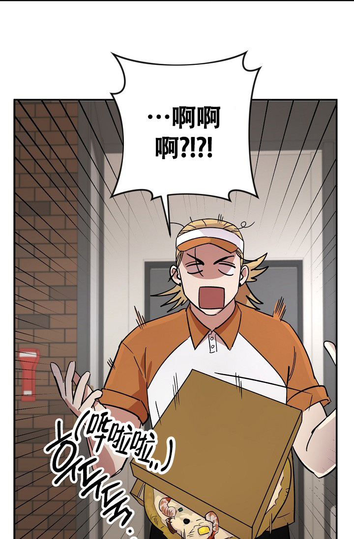 恋爱兼职生漫画,第1话5图