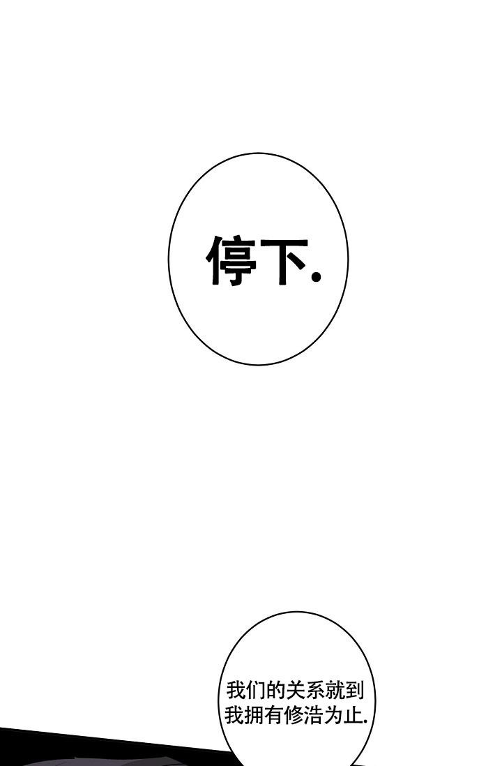 恋爱兼职生漫画,第4话2图