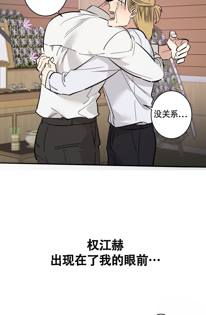 恋爱体验兼职漫画,第2话4图