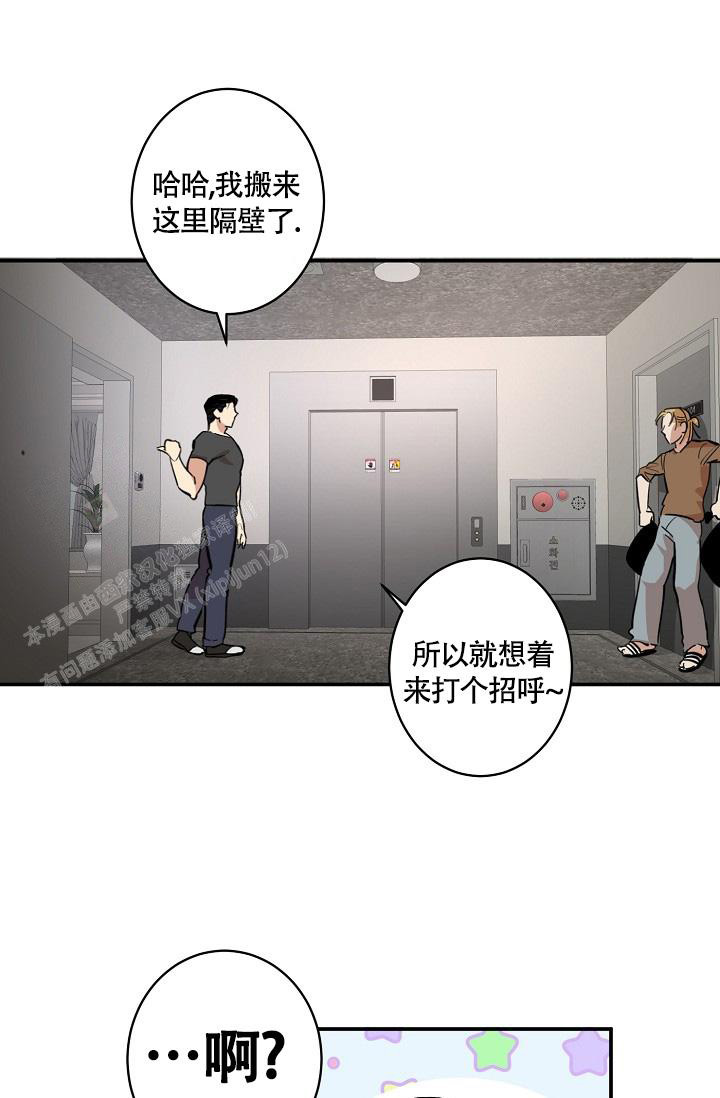 恋爱兼职生漫画,第4话2图