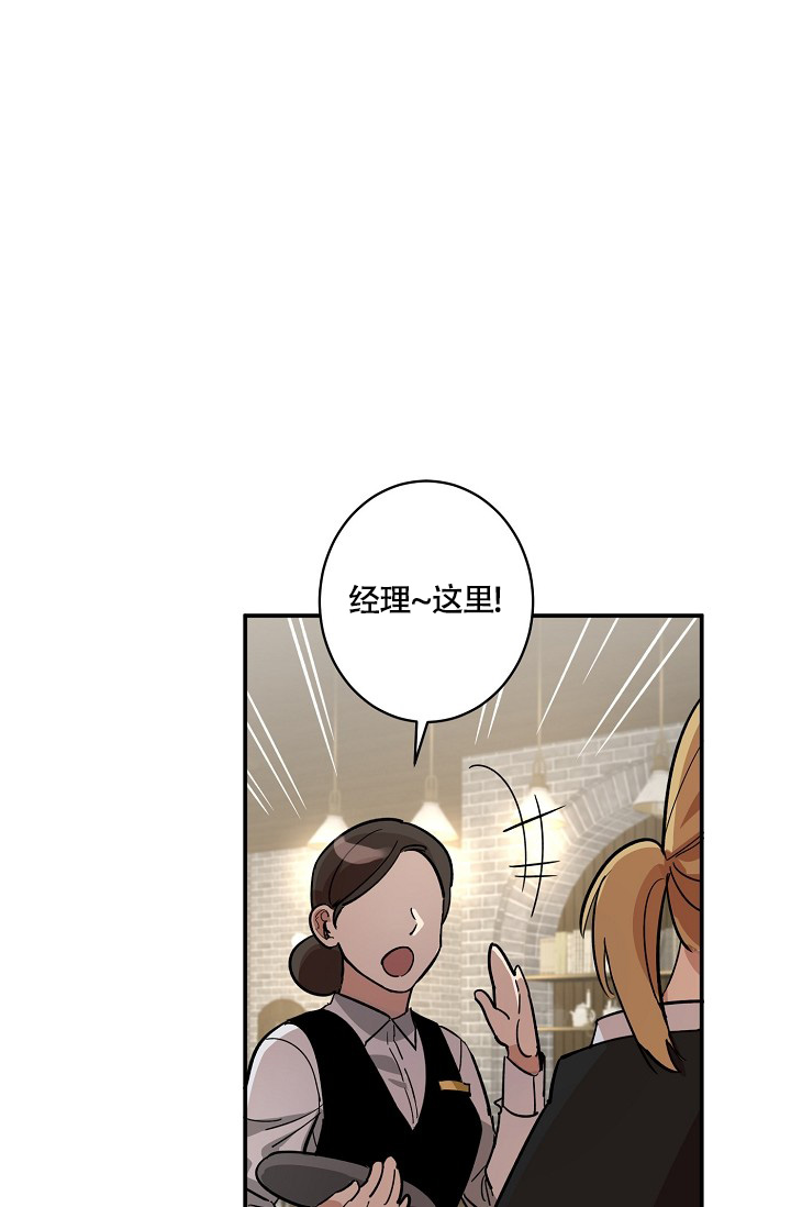 恋爱兼职生漫画,第1话2图