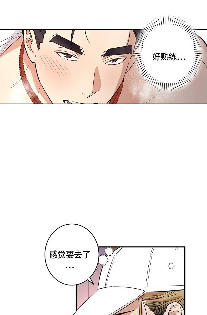 恋爱兼职生漫画,第7话4图