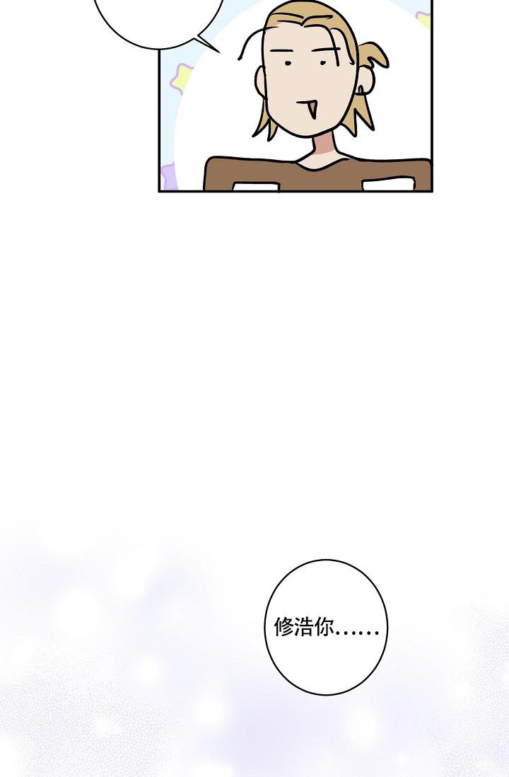 恋爱兼职生漫画,第4话3图