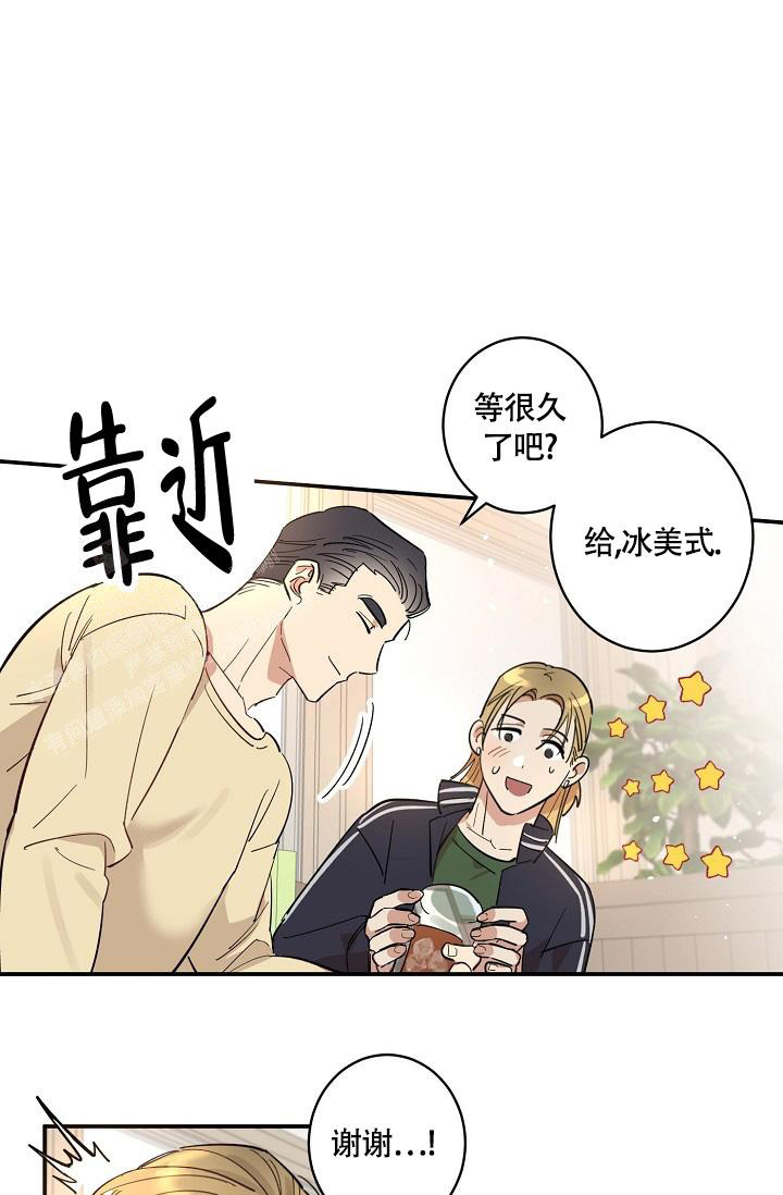 恋爱兼职生漫画,第8话2图