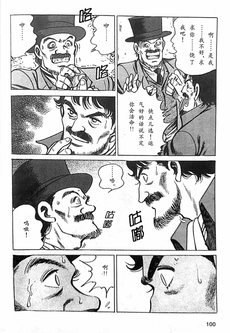 福尔摩斯探案集漫画,第1.4话4图