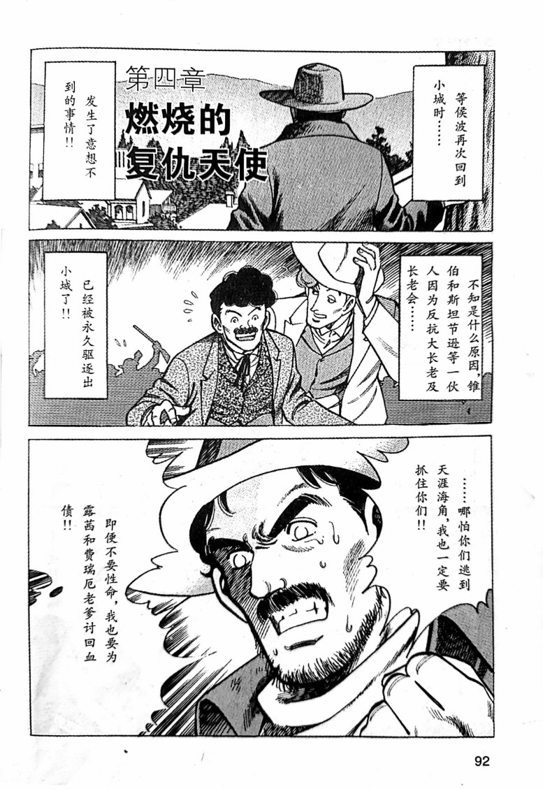 福尔摩斯探案集漫画,第1.4话1图