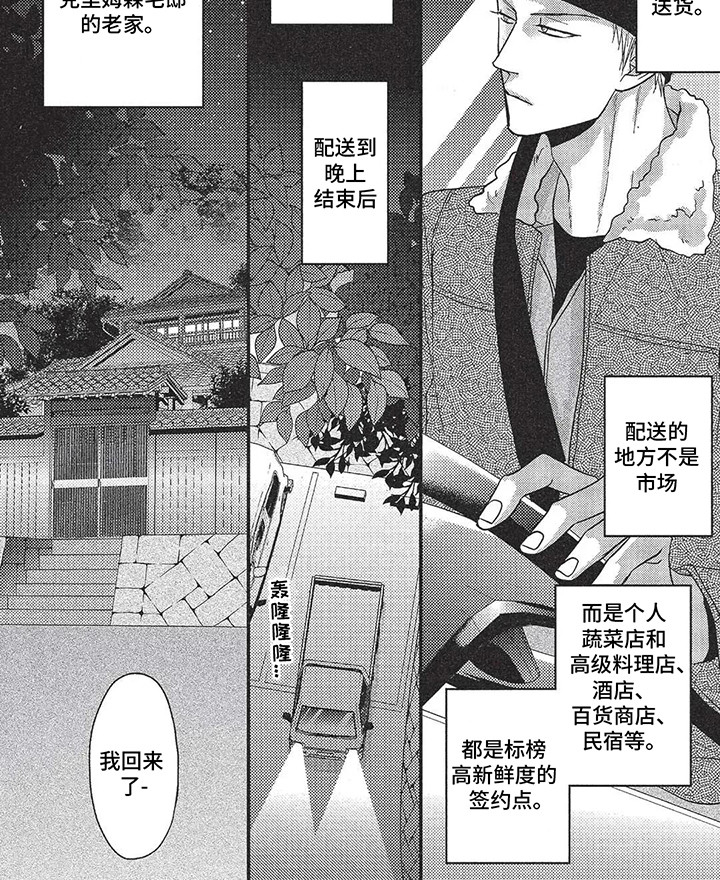 非理想型对象漫画,第8话4图