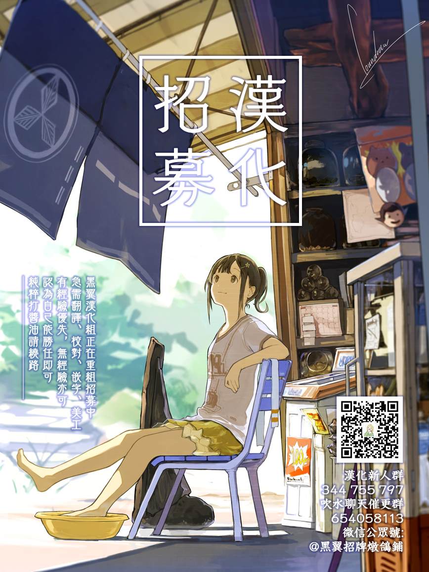 身而为狗 我很幸福漫画,第4话2图