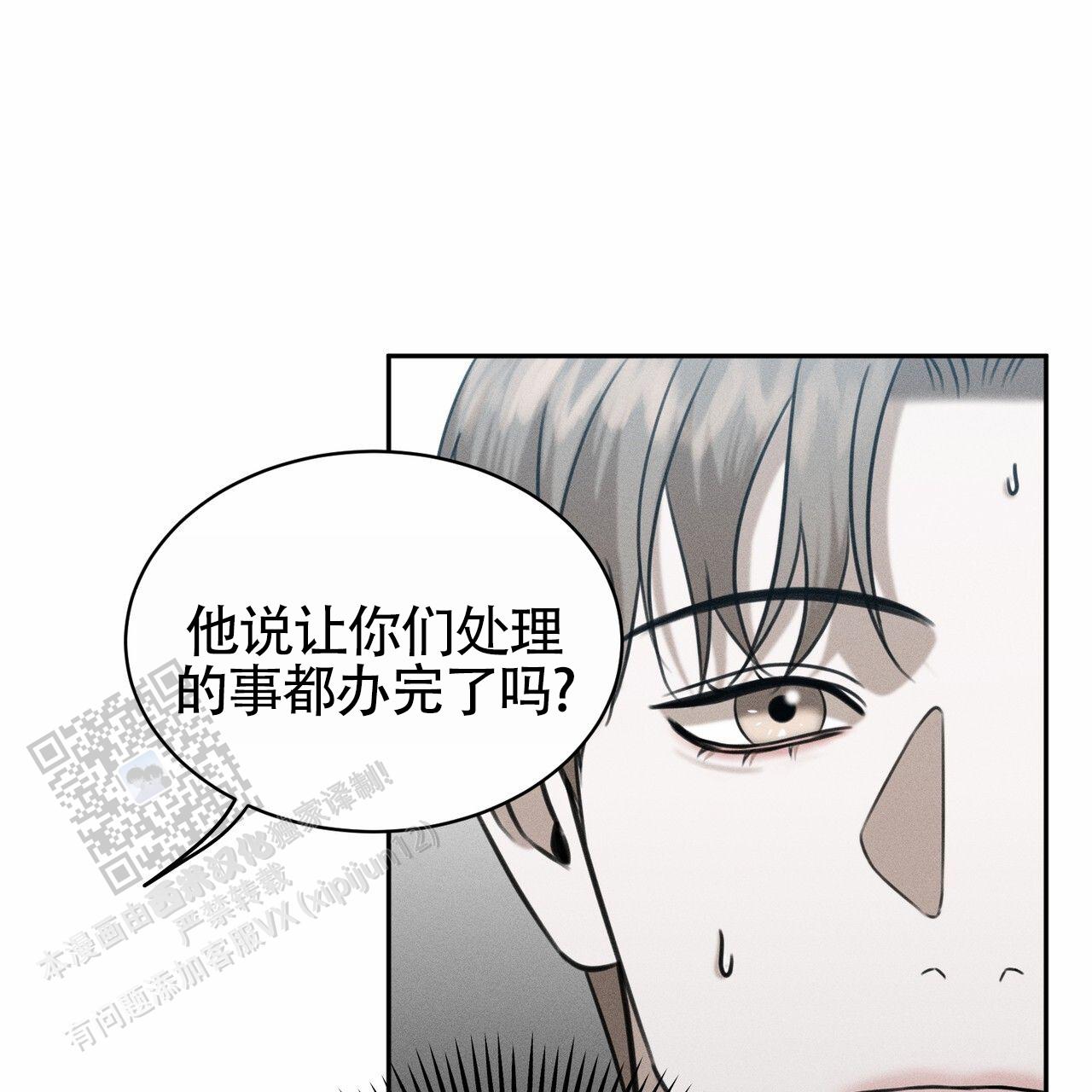 衣服下的秘密漫画,第9话4图