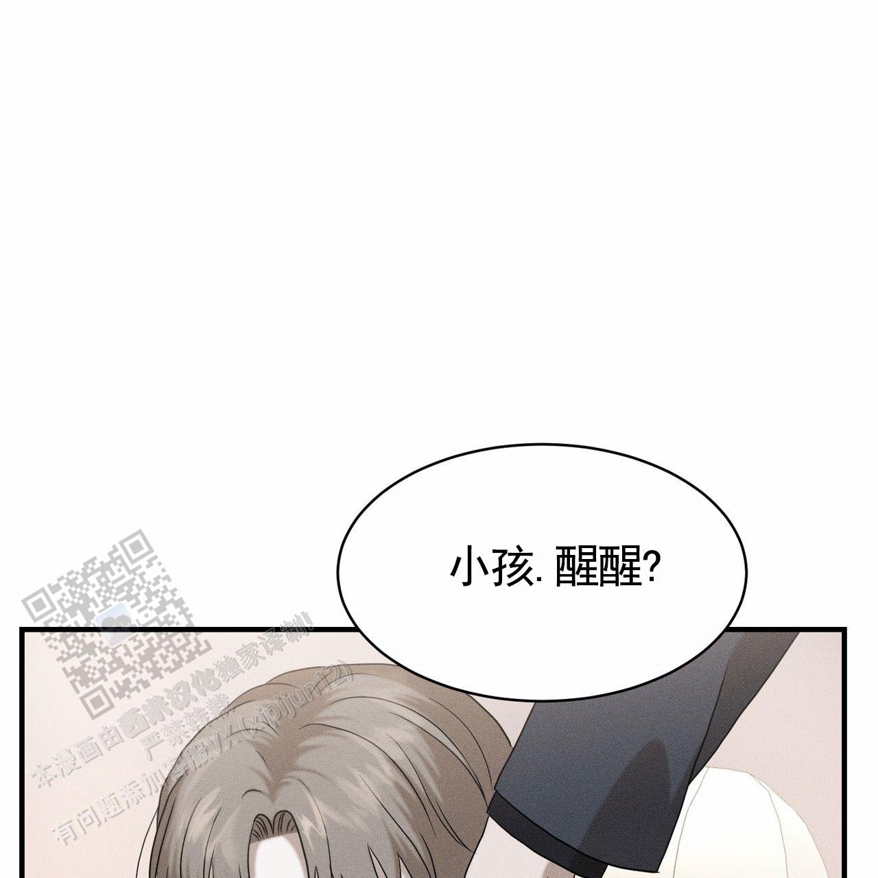 衣服下的秘密漫画,第5话3图