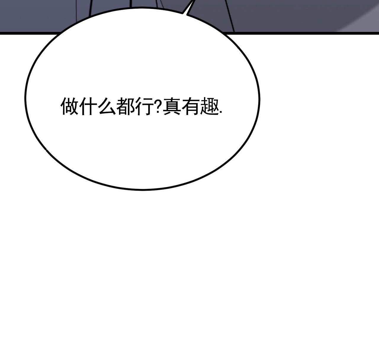 衣服下的秘密漫画,第3话3图