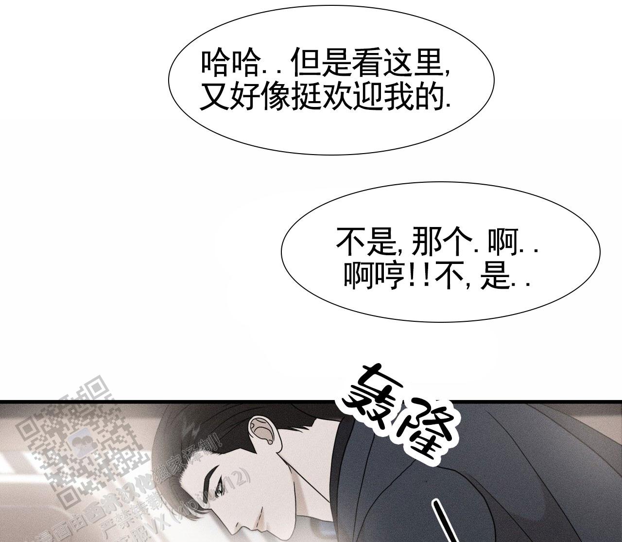 衣服下的秘密漫画,第5话5图