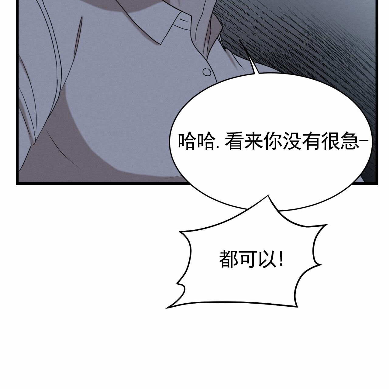 衣服下的秘密漫画,第2话2图