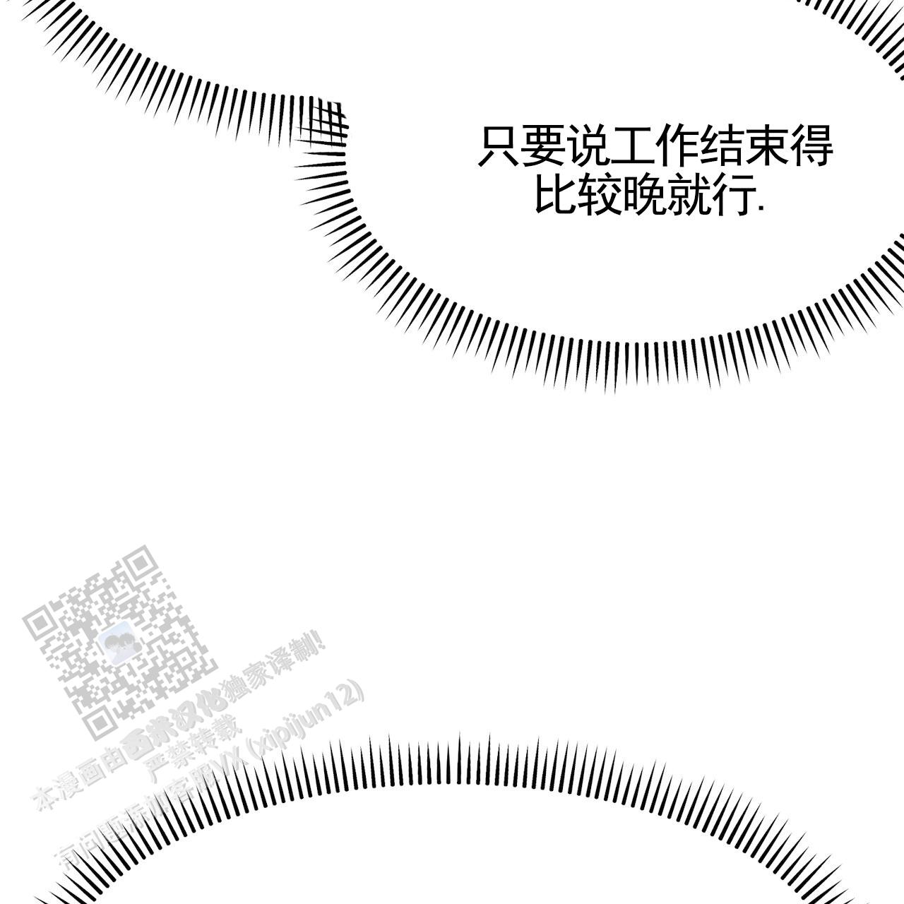 衣服下的秘密漫画,第6话2图