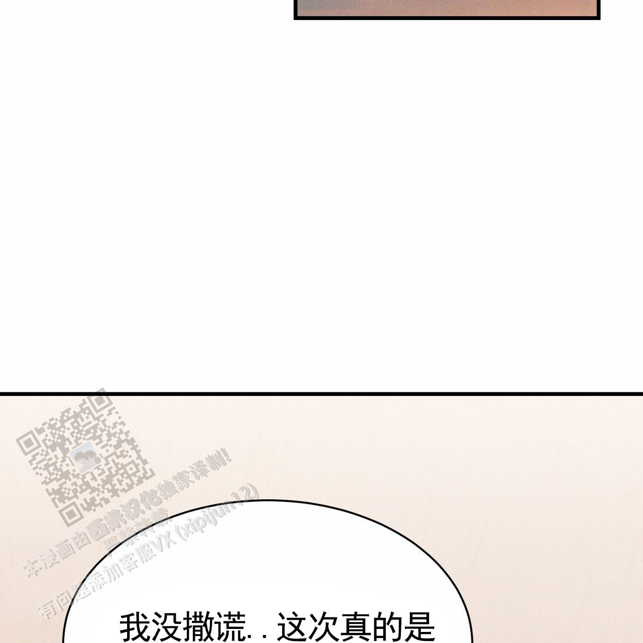 衣服下的秘密漫画,第6话3图