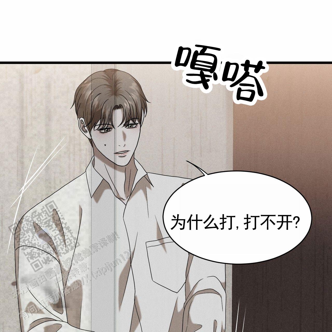 衣服下摆卷边怎么缝漫画,第4话3图