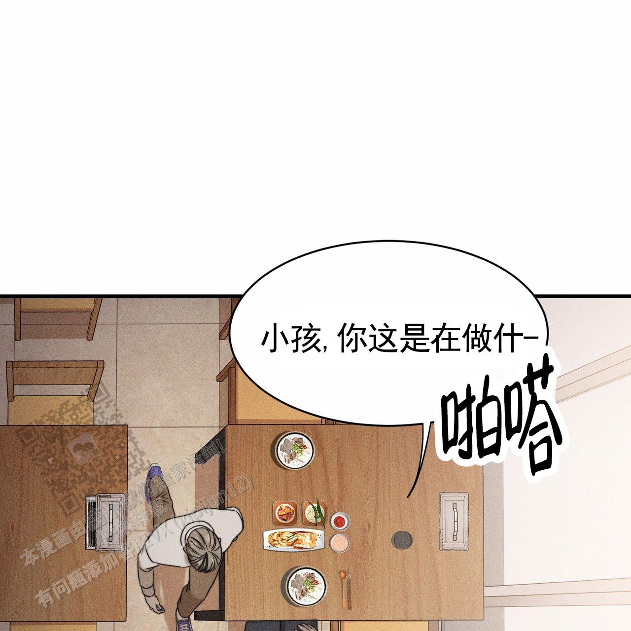 衣服下的秘密漫画,第6话5图