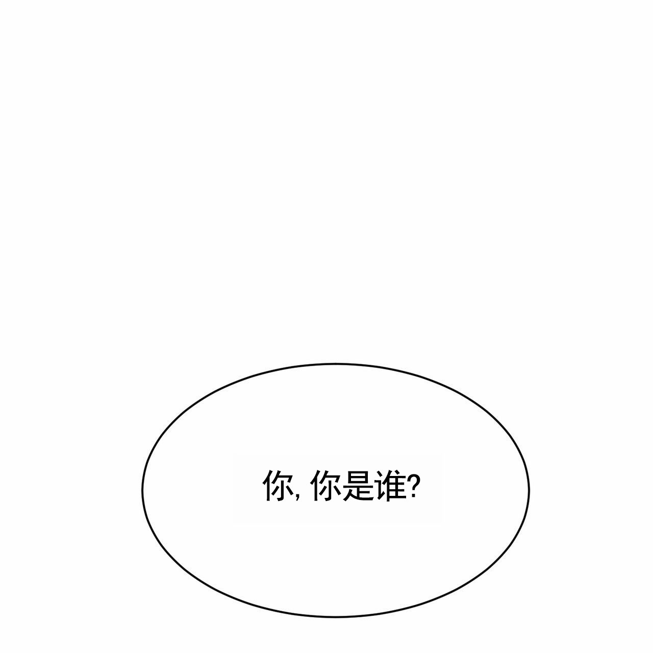 衣服下的秘密漫画,第2话4图