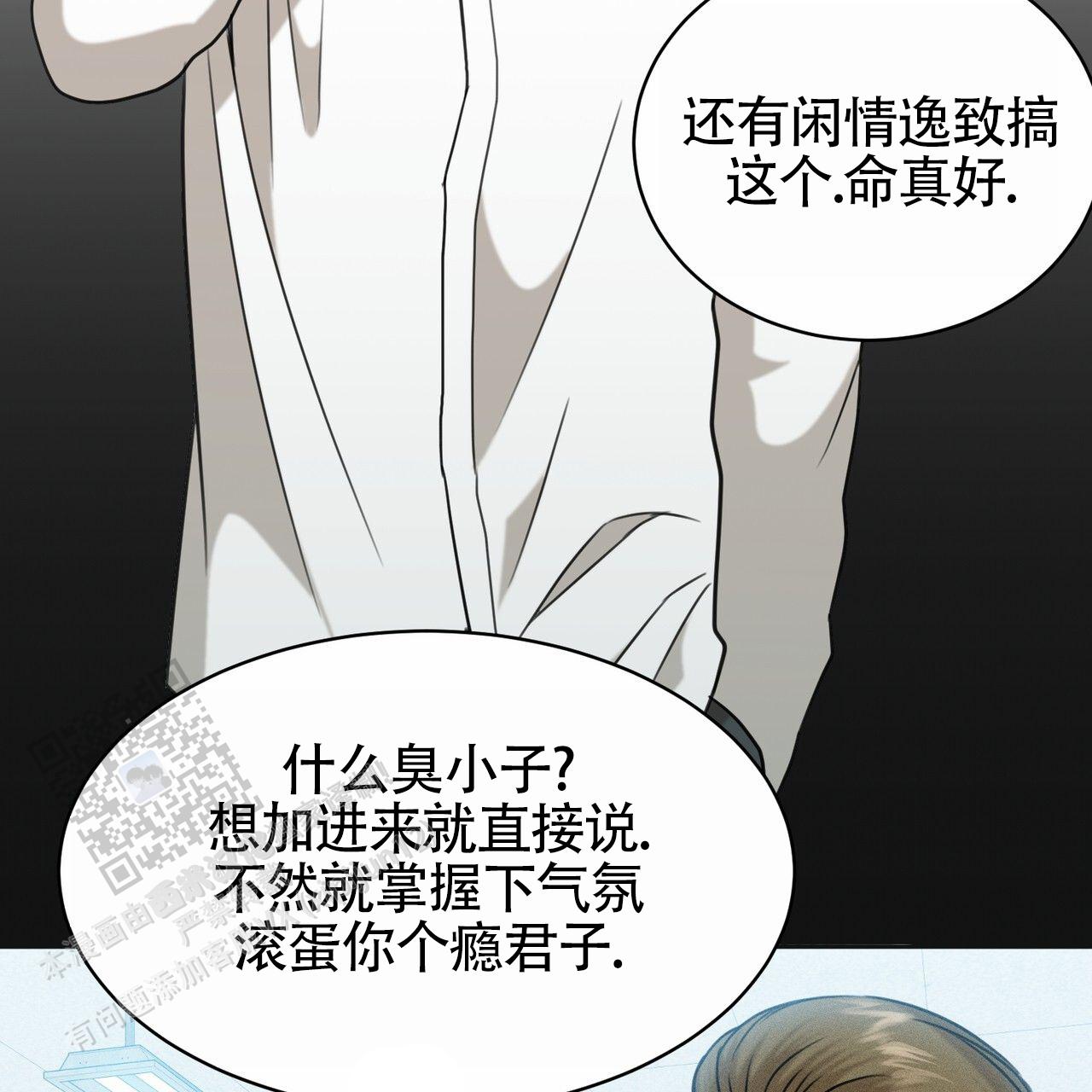 衣服下的秘密漫画,第9话1图