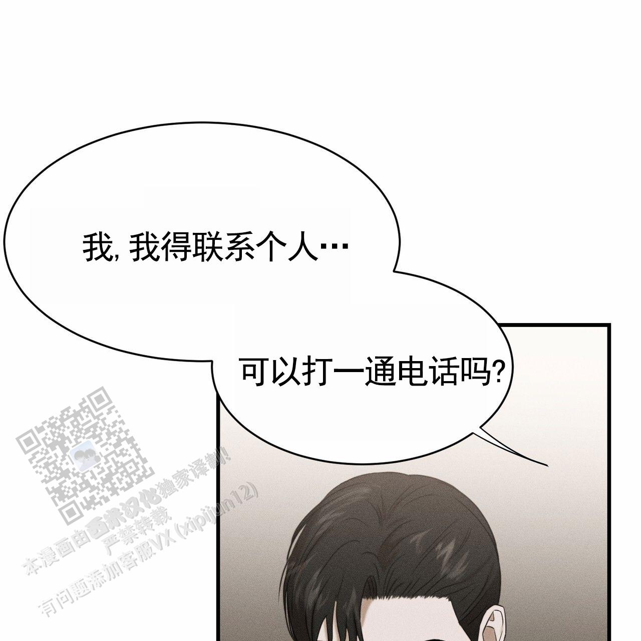 衣服下的秘密漫画,第6话2图