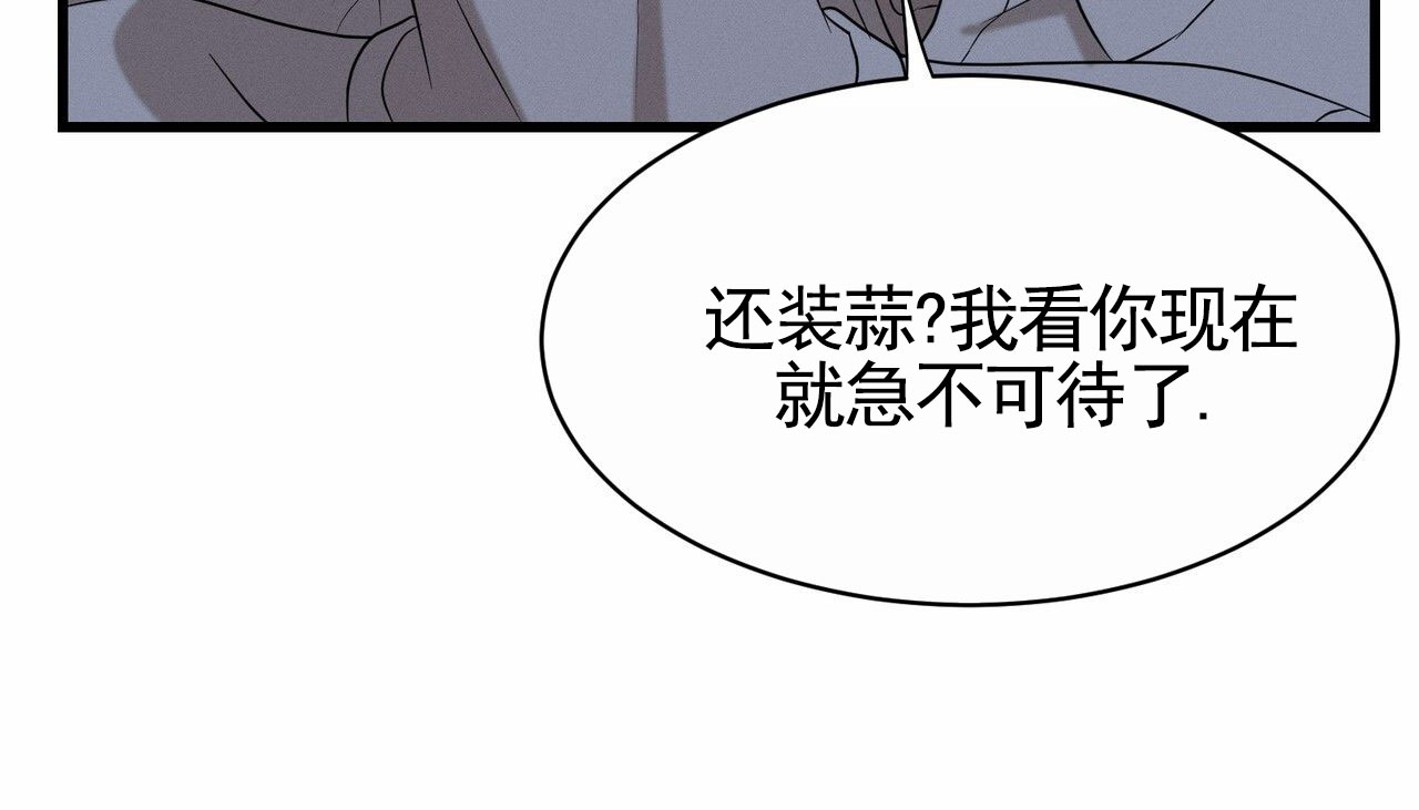 衣服下的秘密漫画,第3话1图