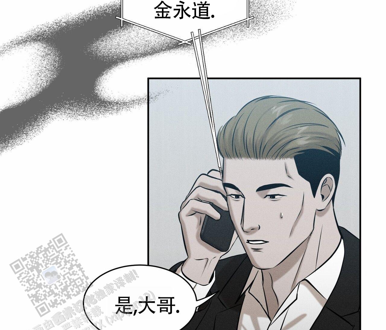 衣服下的秘密漫画,第9话2图